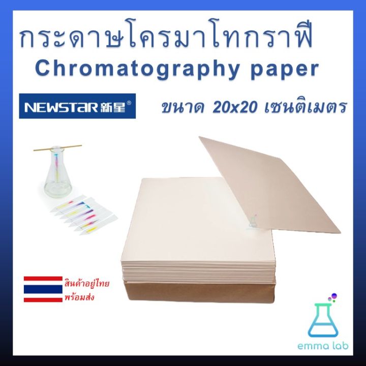20x20 cm chromatography paper.