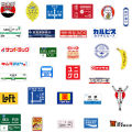 31Pcs Japanese stop sign logo Stickers Pack For Laptop Travel Suitcase Sticker. 