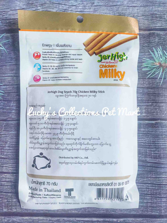Jerhigh%20Dog%20Snack%20Chicken%20Milky%20Stick%20-%20Image%203