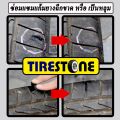 High quality tirestone tire repair glue, tear repair, fill the hole, patch, crack well, not hard, frame is not white frosted. 