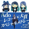 16cm New Ado Hibana Plush Toy Ado Merch Plush Singer Goods Ado Accessories Plushies Doll Singer Ado Stuffed Animal Soft Toy .