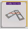 SIM tray (simdoor) Vivo Y19 / Y53 / Y55 / Y66 / Y71 / Y81/Y83/Y85. 
