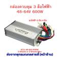 ECU 48V 64V 600W brushless motor back phase motor power box motor for electric scooter electric bike electric motorcycle. 