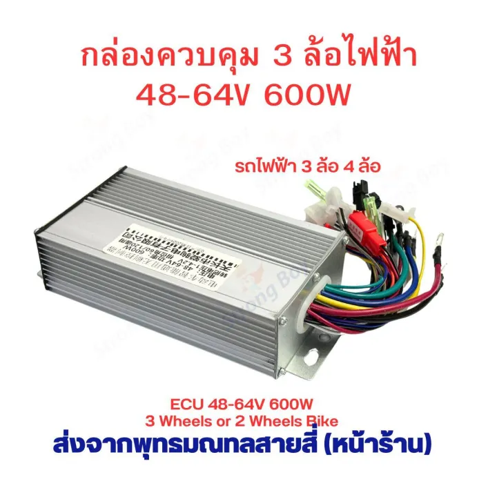 ECU%2048V%2064V%20600W%20brushless%20motor%20back%20phase%20motor%20power%20box%20motor%20for%20electric%20scooter%20electric%20bike%20electric%20motorcycle%20-%20Image%202