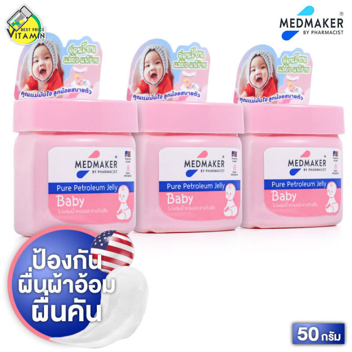 Medmaker Petroleum Jelly Baby [3 Jars] Cream for Diaper Rash, Itchy Rash, Dry and Comfortable, Not Stuffy.