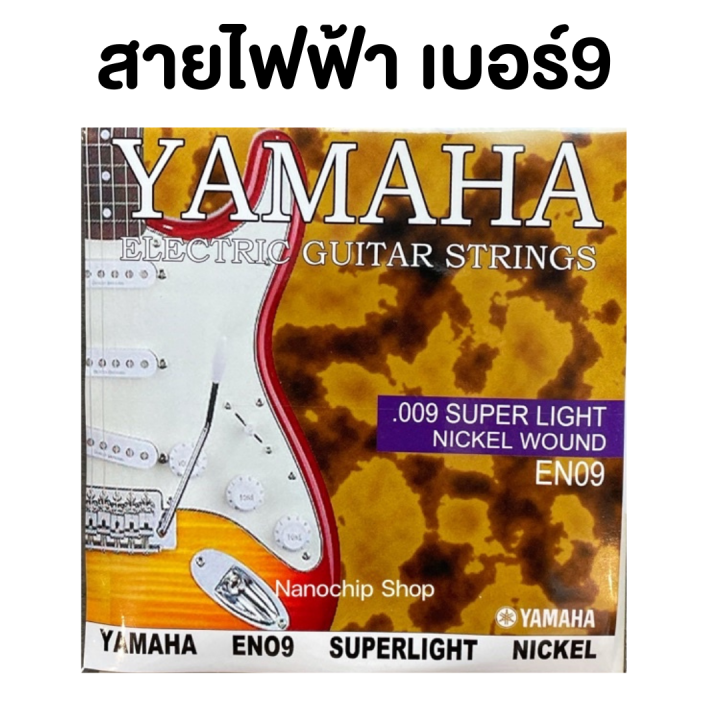 (Ready%20to%20send)%20Yamaha%20acoustic%20guitar%20string%20No.%2010/12%20electric%20guitar%20string%20No.%209%20complete%20set%20of%206%20lines%20soft%20handle%20comfortable%20inches%20-%20Image%208