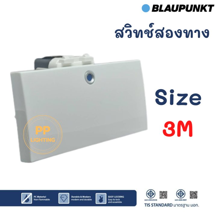 Blaupunkt%20One-Way%20Switch%20Set%20with%20Cover%20and%20Float%20-%20Image%202