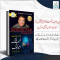 Increase your Financial IQ by Robert T. Kiyosaki - ( Urdu Translation). 