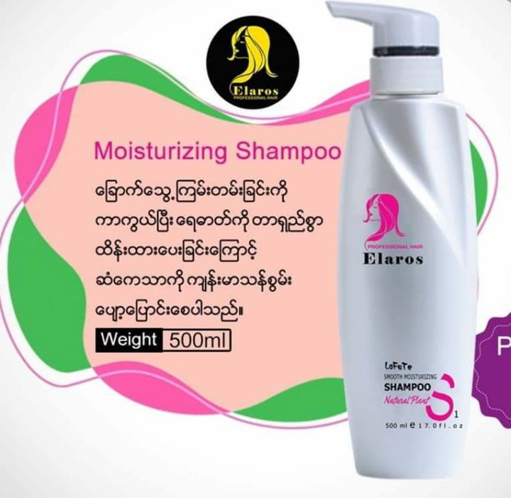 Elaros Smooth Moisture Shampoo 500ml