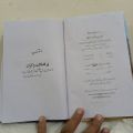 Peer e Kamil By Umera Ahmed Combine Novel. 