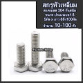 Square Head Screws Hexagon Head Screws, Stainless Steel, Rustproof, Size 5 mm (Wrench Size #8), Length 8 to 100 Mm, Stainless Steel Screws, Stainless Steel Nuts, Stainless Steel Square Head, Open End Wrench. 