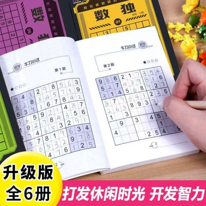 Children's%20Sudoku%209-Grid%20Step-by-Step%20Training,%20Pupils'%20Intellectual%20Thinking%20Training,%20Sudoku%20Game%20Book,%20Sudoku%20-%20Image%205