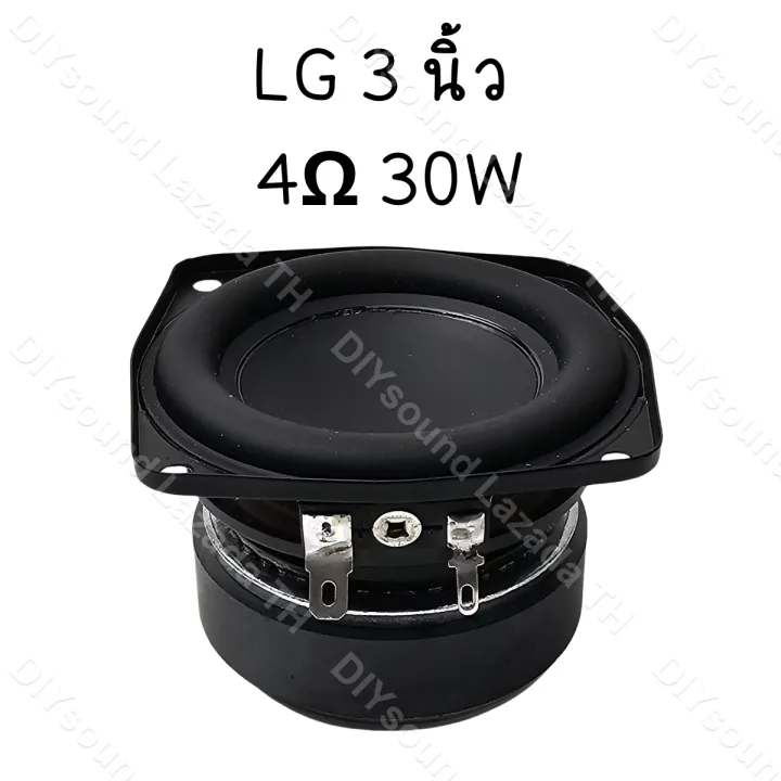Diysound%20new%20LG%203%20inch%204%CE%A9%2030W%20subwoofer%20making%20system%202.0%20Descent%203%20inch%20bass%20subwoofer%203%20inch%20loudspeaker%203%20inch%20LG3%20loudspeaker%203%20inch%20loudspeaker%20-%20Image%209