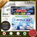 Carall 800g wide deodorant gel car perfume for SUV car air freshener-made in Japan. 