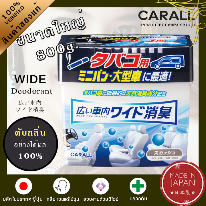 Carall%20800g%20wide%20deodorant%20gel%20car%20perfume%20for%20SUV%20car%20air%20freshener-made%20in%20Japan%20-%20Image%209