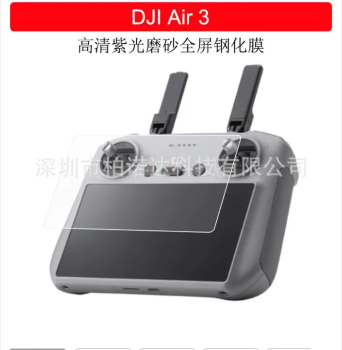 Tempered Glass for DJI RC & RC2, Protector for dji RC & RC2