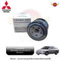 Mitsubishi Lancer CK2, ck4, CK5 genuine Center [md752072]. 