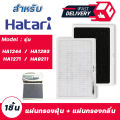 Hatari air filter ha9218 for Hatari air purifier ha1244/ha1271/ha1293/ha9211. 