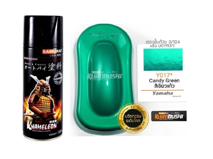 Samurai%20spray%20paint%20glass%20green%20color%20code%20y017%20-%20Image%205