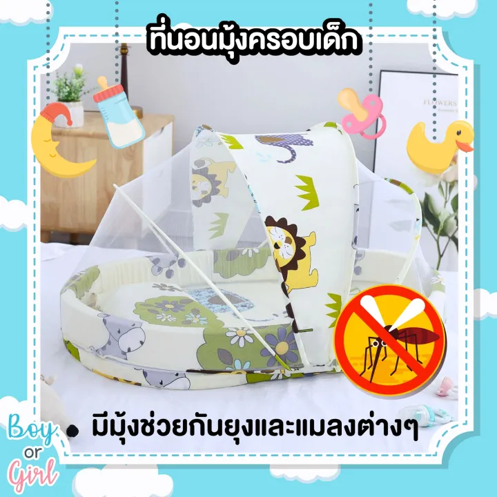 Baby%20bed%20mosquito%20net,%20baby%20bed%20net,%20instant%20baby%20mosquito%20net,%20baby%20mosquito%20net,%20portable%20baby%20bed%20with%20mosquito%20net%20and%20insect%20net%20-%20Image%204