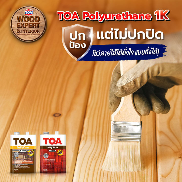 Toa%20polyurethane%201K%20T-3000%20polyurethane%201K%20gloss%20(1/4%20GL)%20Toa%20polyurethane%201K%20T-4000%20-%20Image%206