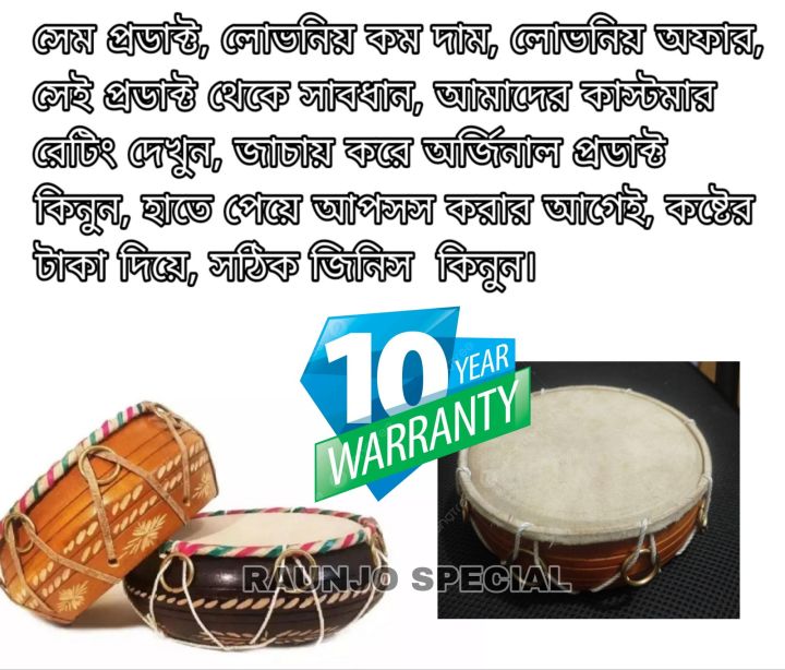 hath%20baya%20musical%20instruments%20flock%20music%20media%20darms%20good%20quality%20-%20Image%202