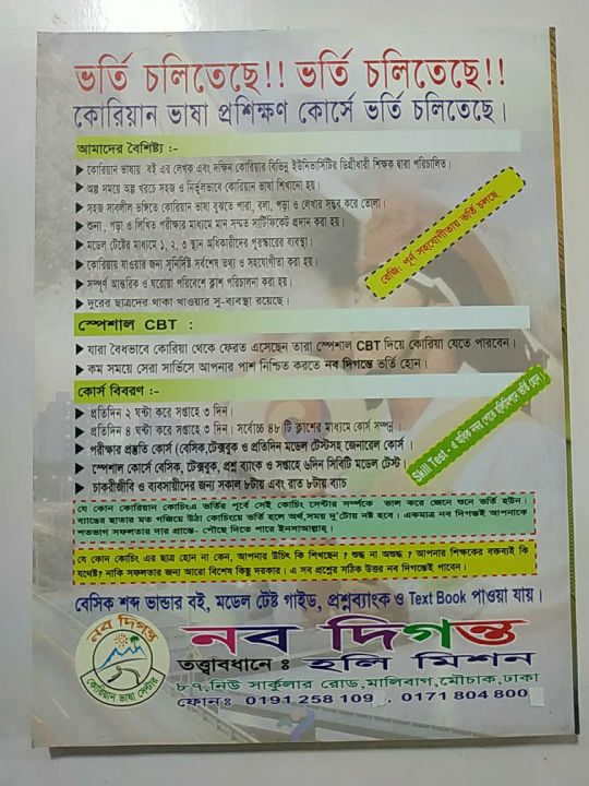 EPS-TOPIK%20Korean%20Language%20Book%20Basic+Word%20(Holy%20Mission)%20-%20Image%202