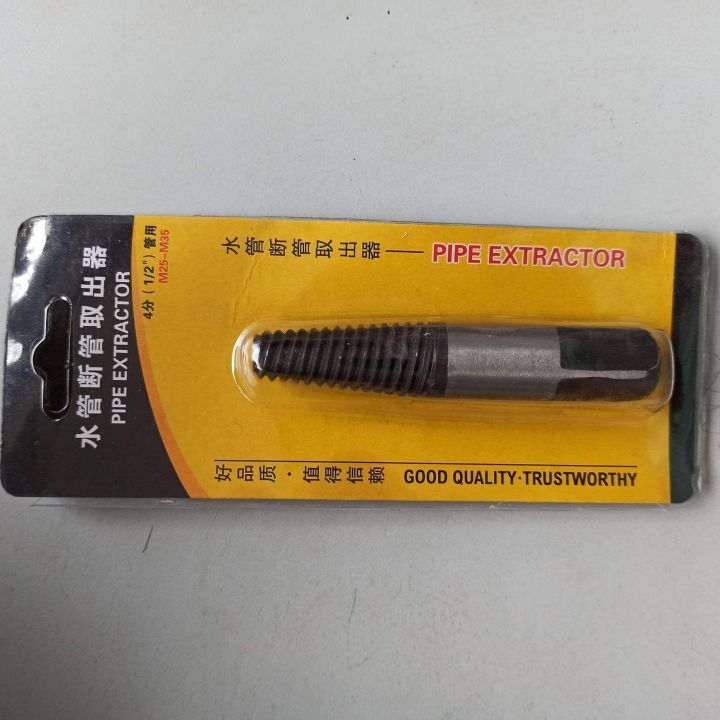 High%20carbon%20steel%20Pipe%20Extractor%20-%20Image%202