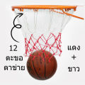 Basketball Net, Basketball, Sports Equipment, Price Does Not Include Basketball Hoop Basketball Backboard and Hoop. 