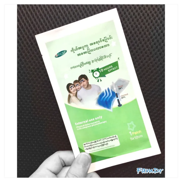 Color-changing%20Medical%20Cooling%20Gel%20Patch%205%20x%2012%20cm%20(1%20Patch)%20%E1%80%80%E1%80%AD%E1%80%AF%E1%80%9A%E1%80%BA%E1%80%95%E1%80%B0%E1%80%80%E1%80%BB%E1%80%A1%E1%80%9B%E1%80%B1%E1%80%AC%E1%80%84%E1%80%BA%E1%80%95%E1%80%BC%E1%80%B1%E1%80%AC%E1%80%84%E1%80%BA%E1%80%B8%E1%80%A1%E1%80%A1%E1%80%B1%E1%80%B8%E1%80%95%E1%80%BC%E1%80%AC%E1%80%B8%E1%80%95%E1%80%9C%E1%80%AC%E1%80%85%E1%80%90%E1%80%AC%E1%80%80%E1%80%95%E1%80%BA%E1%80%81%E1%80%BD%E1%80%AC%20-%20Image%202