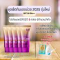New Model of Purple Sunscreen Sp227 Ximeilai Spf50Pa+++ Skin Care -- Sp227. 