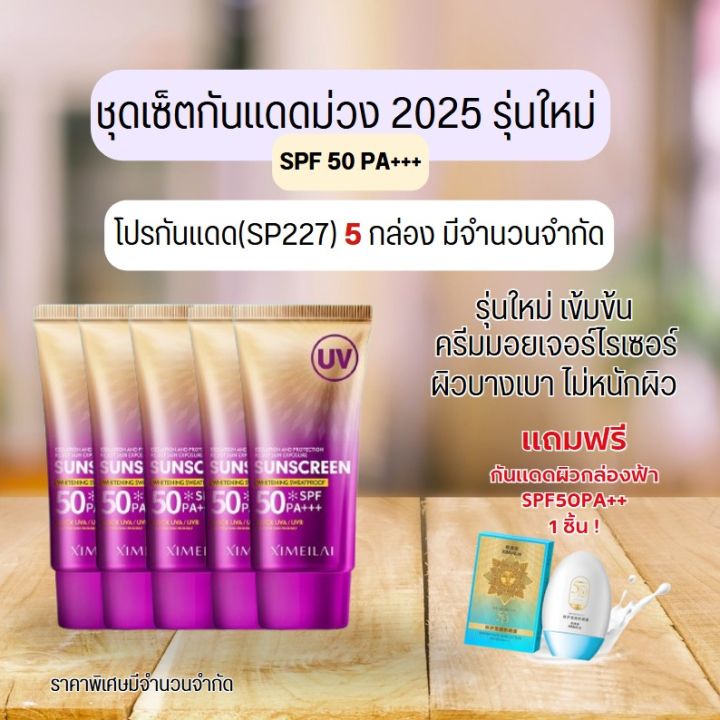 New%20Model%20of%20Purple%20Sunscreen%20Sp227%20Ximeilai%20Spf50Pa+++%20Skin%20Care%20--%20Sp227%20-%20Image%209