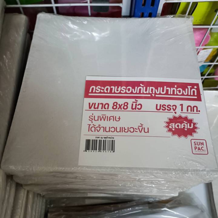 Clearance Sale 📦 Ready to Ship 📦 Firecracker Paper, Great Value ...