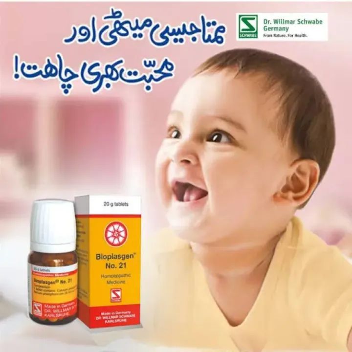 Bioplasgen No.21 Teething Baby Tablet for all teething | Daraz.pk