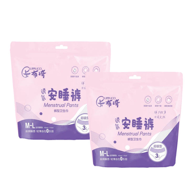 1Packs%20Sanitary%20Pants%20Disposable%20Night%20Use%20Pants%20Sanitary%20Napkins%20Ultra-Thin%20Menstrual%20Pants%20Sleepwear%20Postpartum%20Care%20Pad%20%20rtum%20-%20Image%207