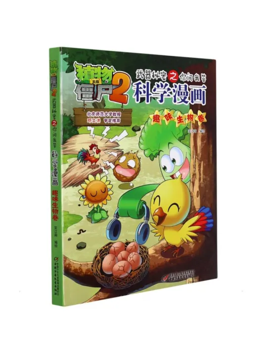 Book-Winshare Plants Vs Zombies 2 ··· Secrets Q A Science Comic Fun ...