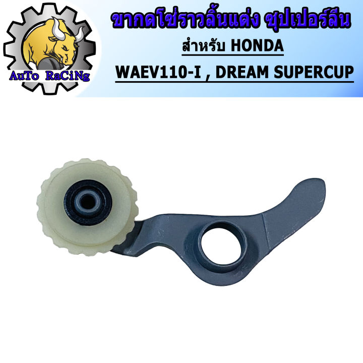 WAVE110-I,%20dream%20Supercup%20-%20Image%202