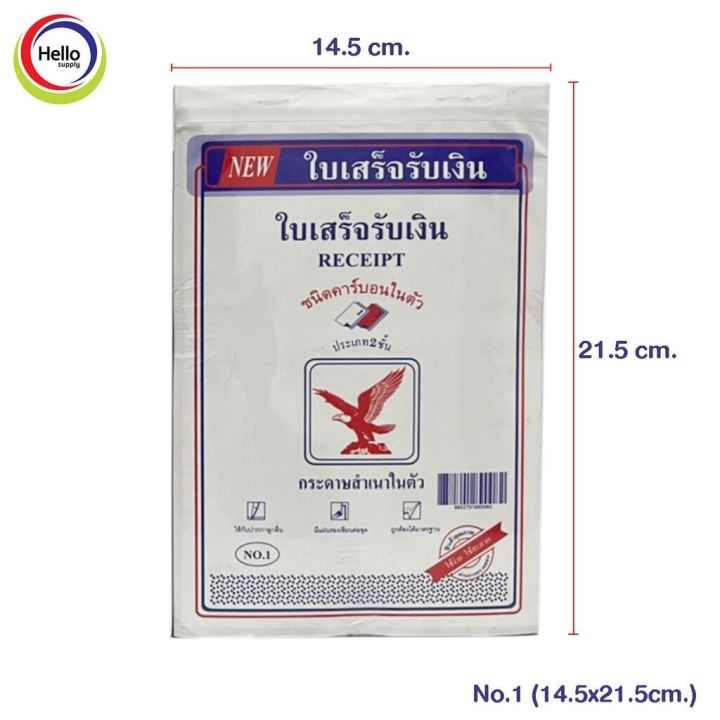 Receipt%20(10/pack),%20vertical%202-layer%20carbon%20built-in%20copy%20paper,%20built-in%20receipt%20-%20Image%207