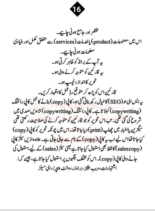 content%20writing%20book%20in%20urdu%20-%20Image%205
