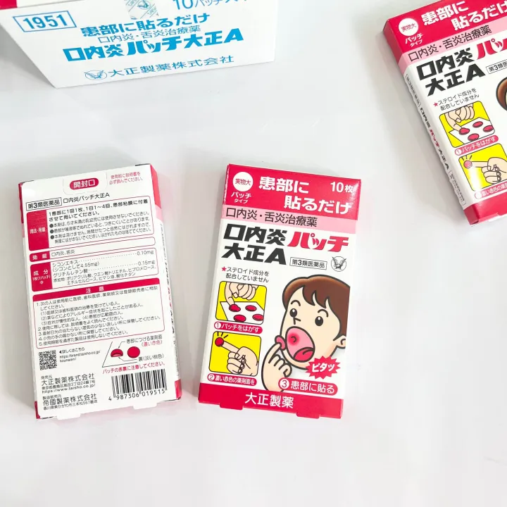 Taisho%20stomatitis%20patch%20-%20Image%203