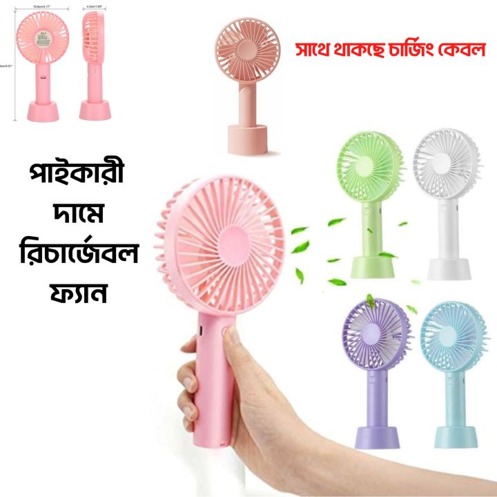 Mini Rechargable and moveable Fan Desk and Hand Fan