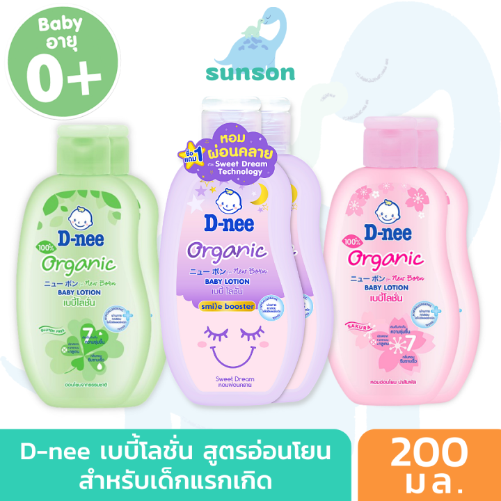 (Buy 1 Get 1 Free) D-Nee D-Nie Baby Lotion for Newborns, Baby Lotion, Lotion, Gentle Formula, Organic (Size 200 Ml.) Free 200 Ml.) 0 Months and up Baby Lotion Buy 1 Get 1 Free