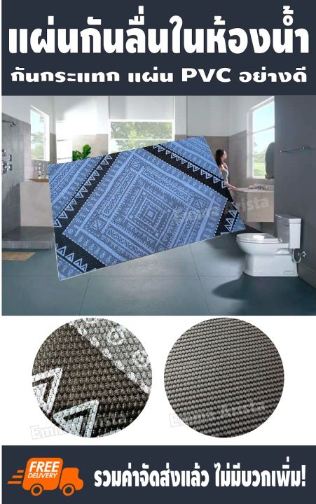 Anti-Slip Rubber Mats in the Bathroom, Anti-Slip Rubber, Shockproof, Anti-Slip Plastic Carpets in the Bathroom, Pvc Anti-Slip, Only Solid Colors Are Delivered. Patterned Products Are Out of Stock.