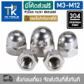 M3 M4 M5 M6 M8 M10 M12 din1587 hexagon domed cap nut sus304 stainless steel hex head cap nut M3-M12 hex head cap nut 304mm female thread M3 M4 M5 M6 M8 M10. 