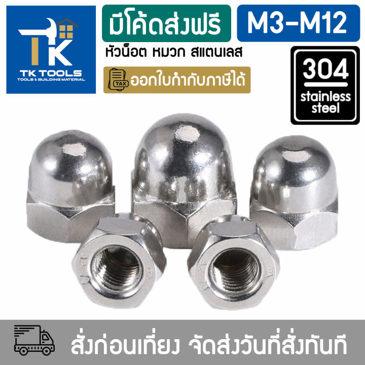 M3 M4 M5 M6 M8 M10 M12 din1587 hexagon domed cap nut sus304 stainless steel hex head cap nut M3-M12 hex head cap nut 304mm female thread M3 M4 M5 M6 M8 M10