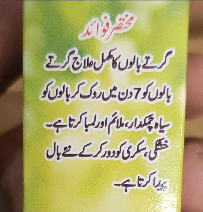 120ml%20Hair%20Life%20Hair%20Oil%20-%20Image%202