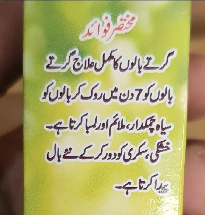 120ml%20Hair%20Life%20Hair%20Oil%20-%20Image%202