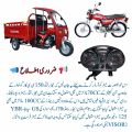 Speedometer Tachometer Assembly with Wiring, Meter Bracket and Installation Kit / RPM Meter - Odometer - Fuel Level Gauge - Gear Indicator  - Turn Signals Indication for 70cc / 100cc / 150cc / 200cc Motorbikes and TEZ RAFTAR Cargo Loader. 