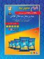 INAM SUPREME RICE (01KG). 