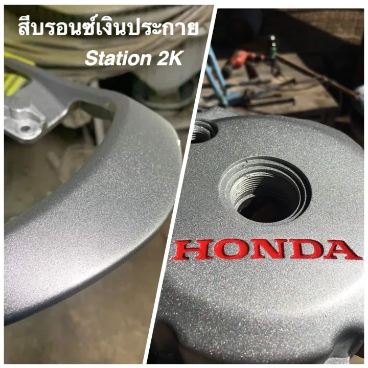 Spray%20paint%20Station%202K,%20bronze,%20silver,%20sparkling,%20code%20S204%20-%20Image%209